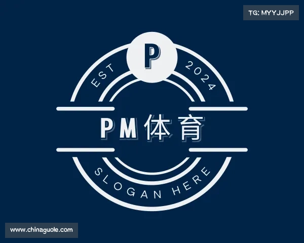 了解PM体育